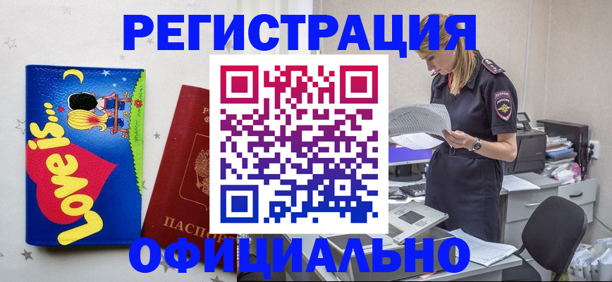 временная регистрация гарантия в Юрге